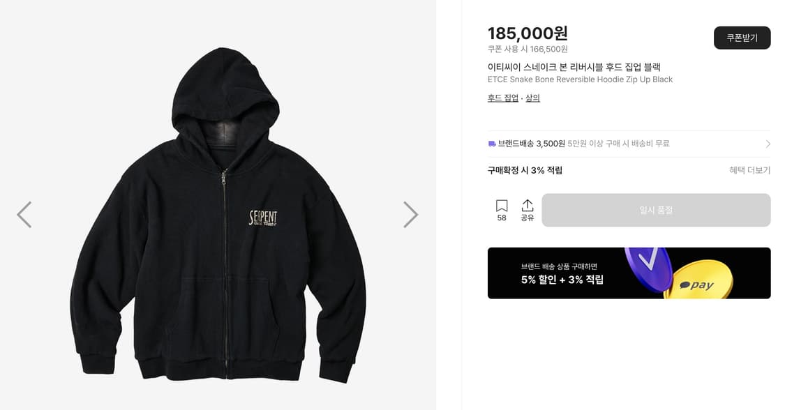 이티씨이 스네이크 본 리버시블 후드 집업 블랙 상품이미지3