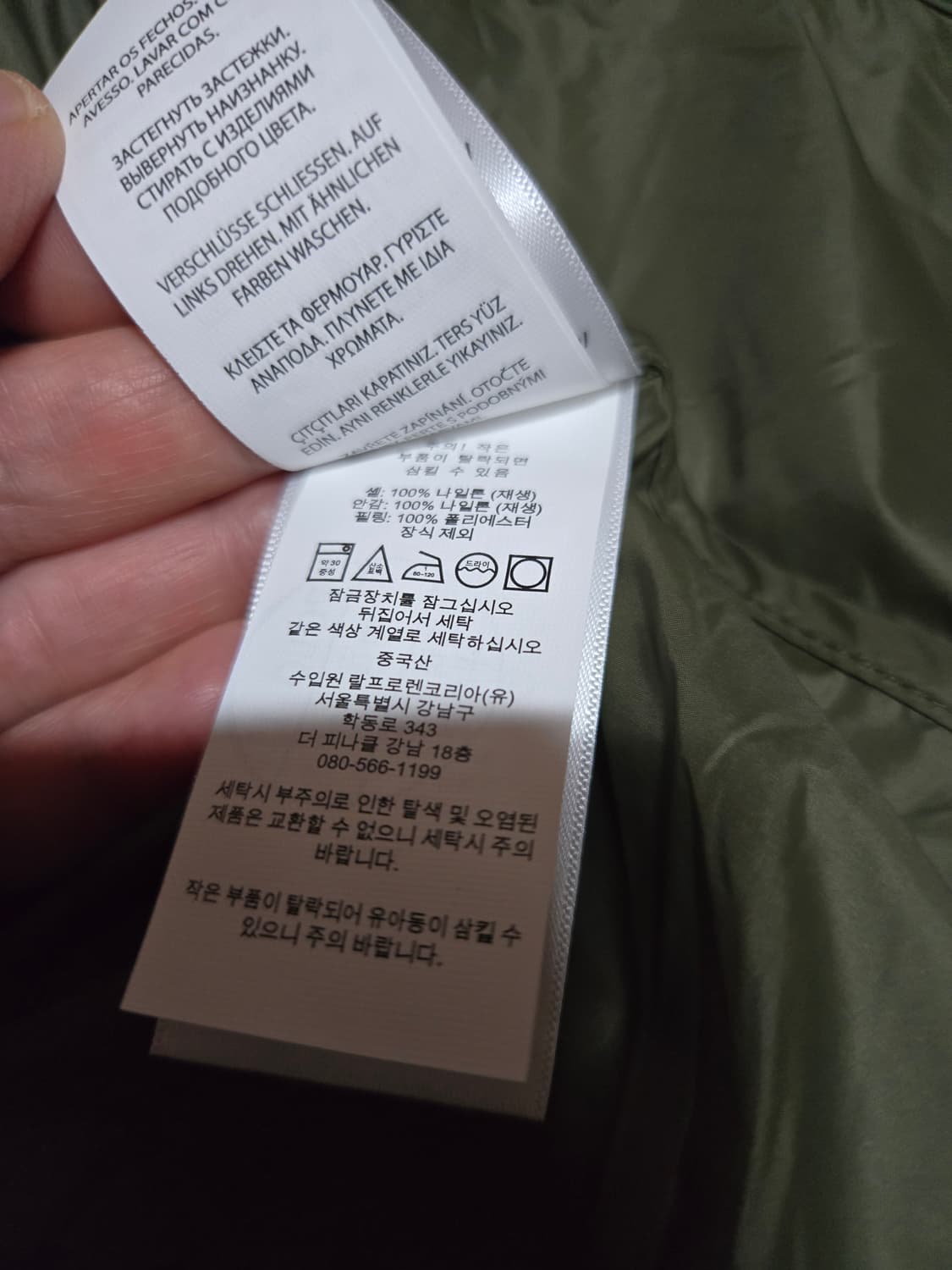 폴로 랄프로렌 여성 신형 큐알택 퀼팅 자켓 상품이미지9