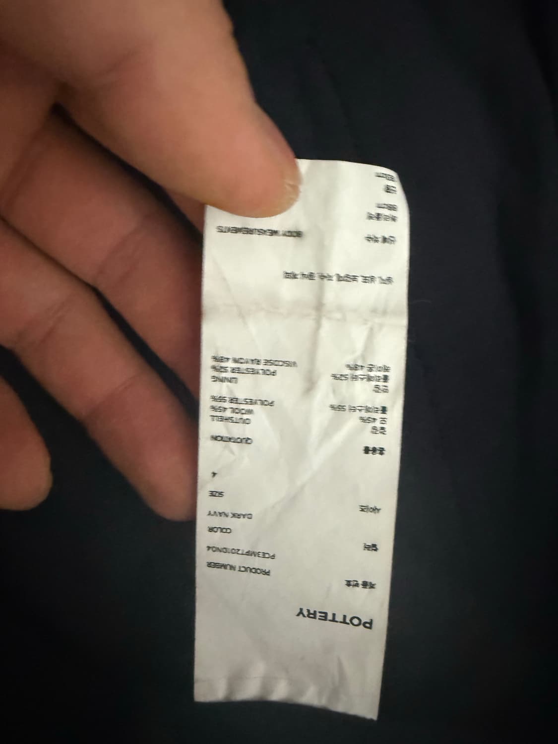 포터리 울 셋업 팔아요 상품이미지8