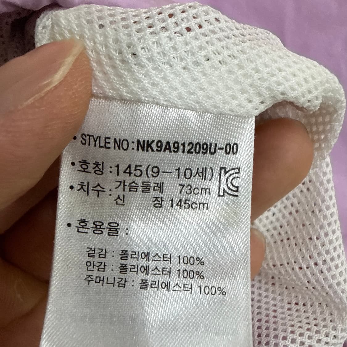 145 뉴발란스 키즈 배색 바람막이 0401T 상품이미지4