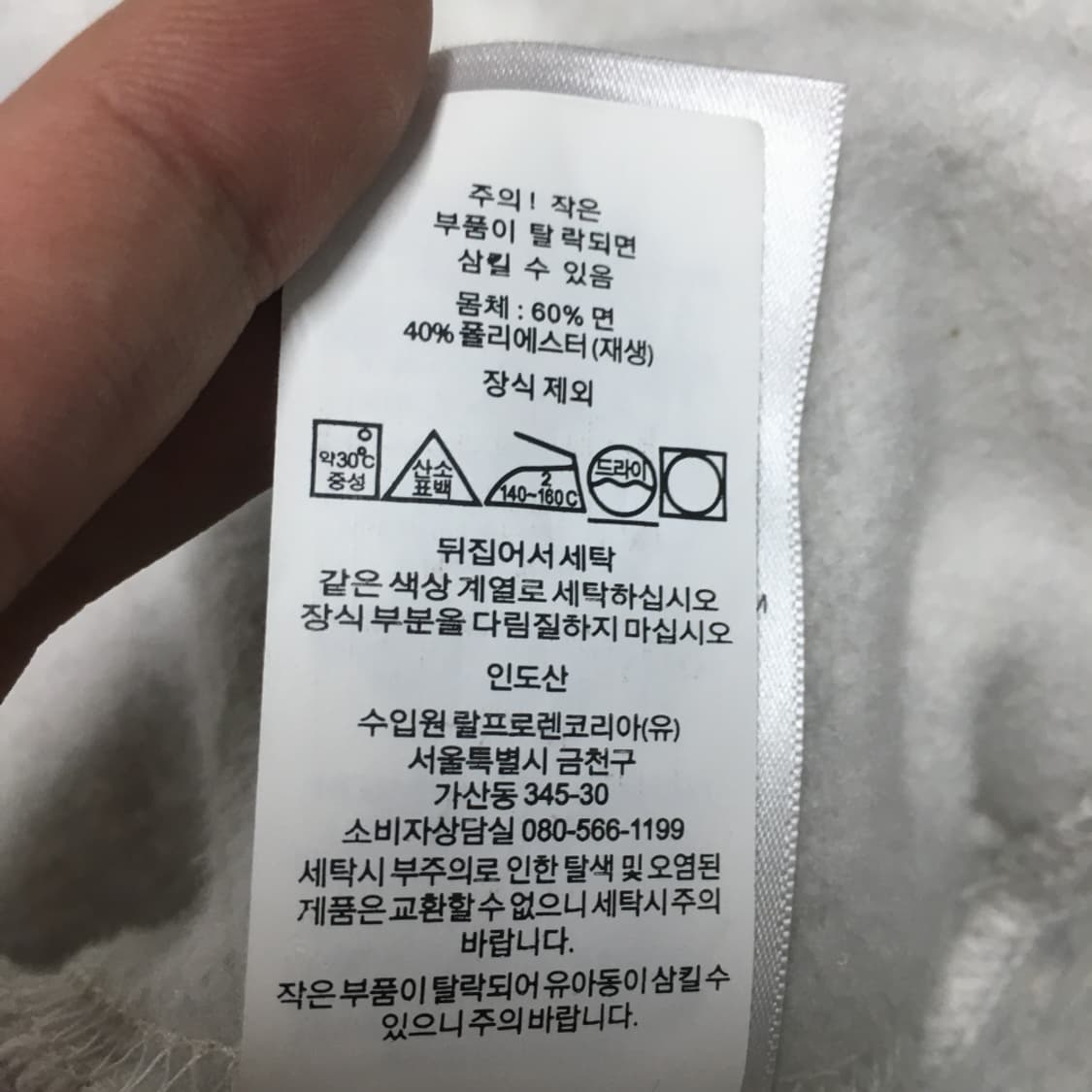 폴로 스몰포니 맨투맨 DD10 상품이미지4