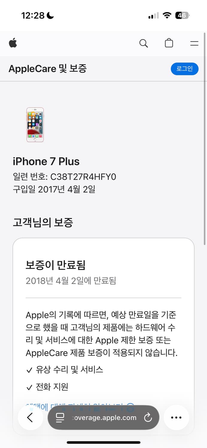 아이폰7 플러스 128기가  상품이미지9
