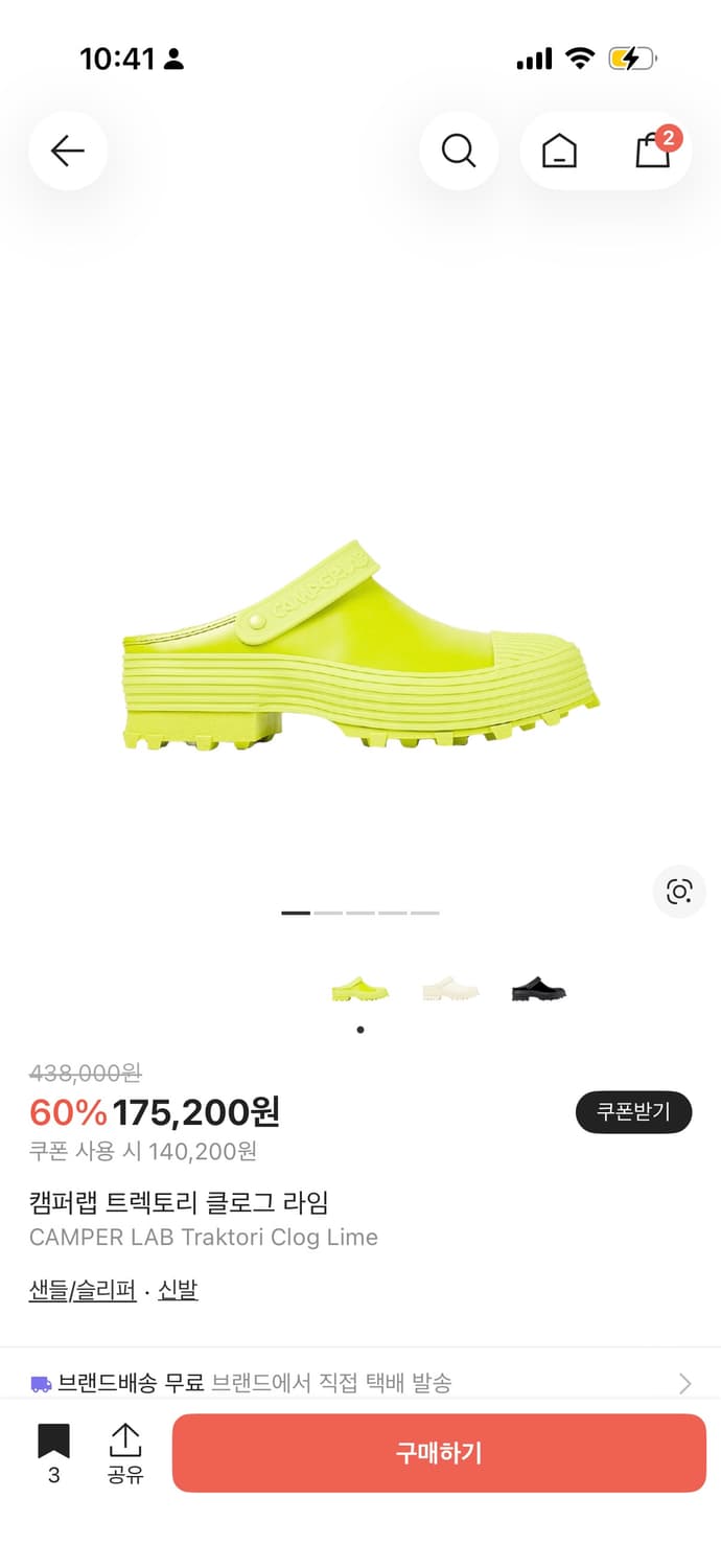 캠퍼랩 트락토리 클로그 라임 36사이즈 구해요 상품이미지1