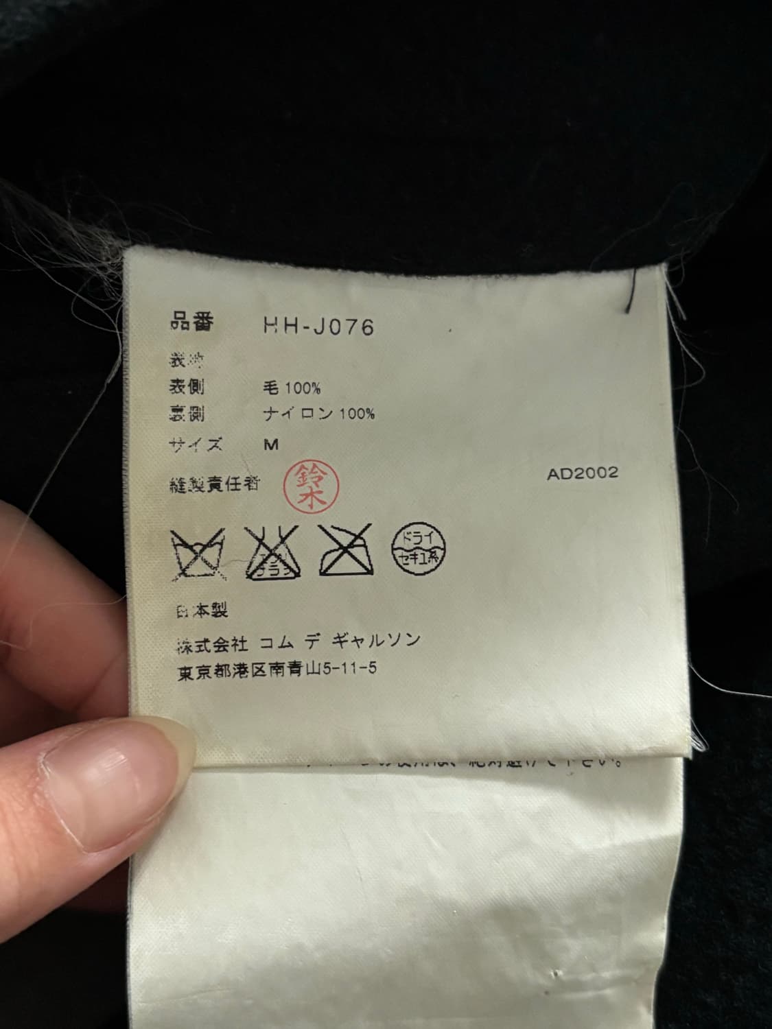 Comme des Garcons  homme 꼼데가르송 옴므 블랙 리버시 상품이미지7