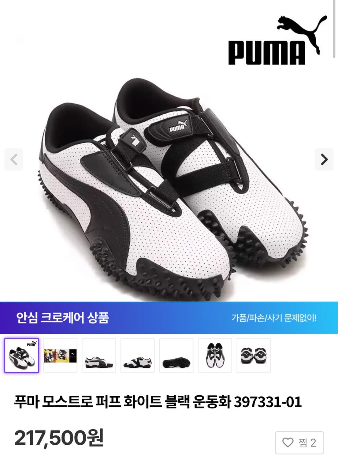 푸마 모스트로 퍼프 화이트 상품이미지1