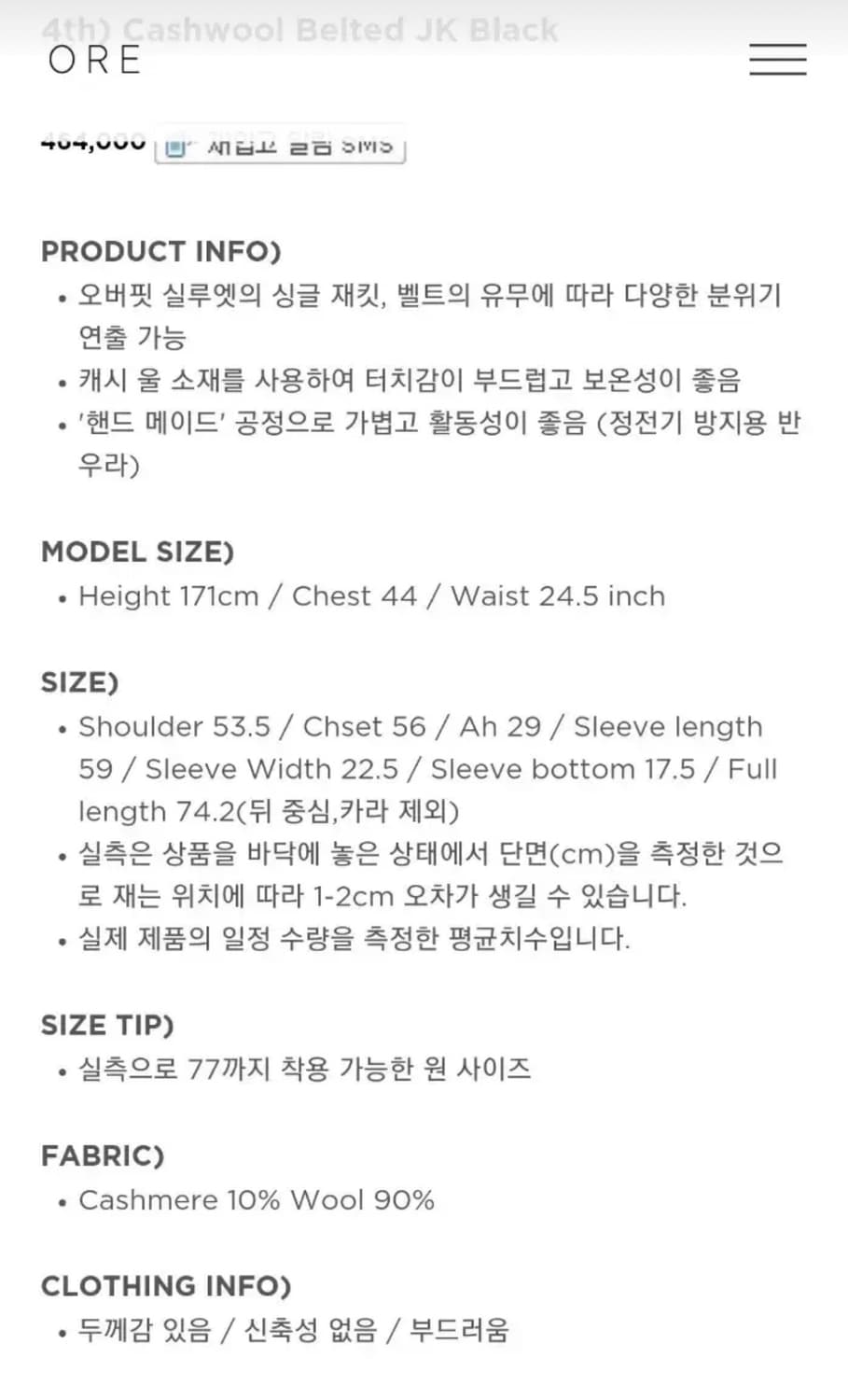 Ore 오어 핸드메이드 자켓 상품이미지2