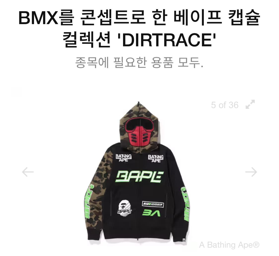 베이프후드집업 상품이미지1