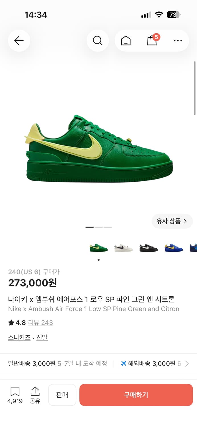 나이키 x 앰부쉬 에어포스 1 로우 SP 파인 그린 앤 시트론 상품이미지1