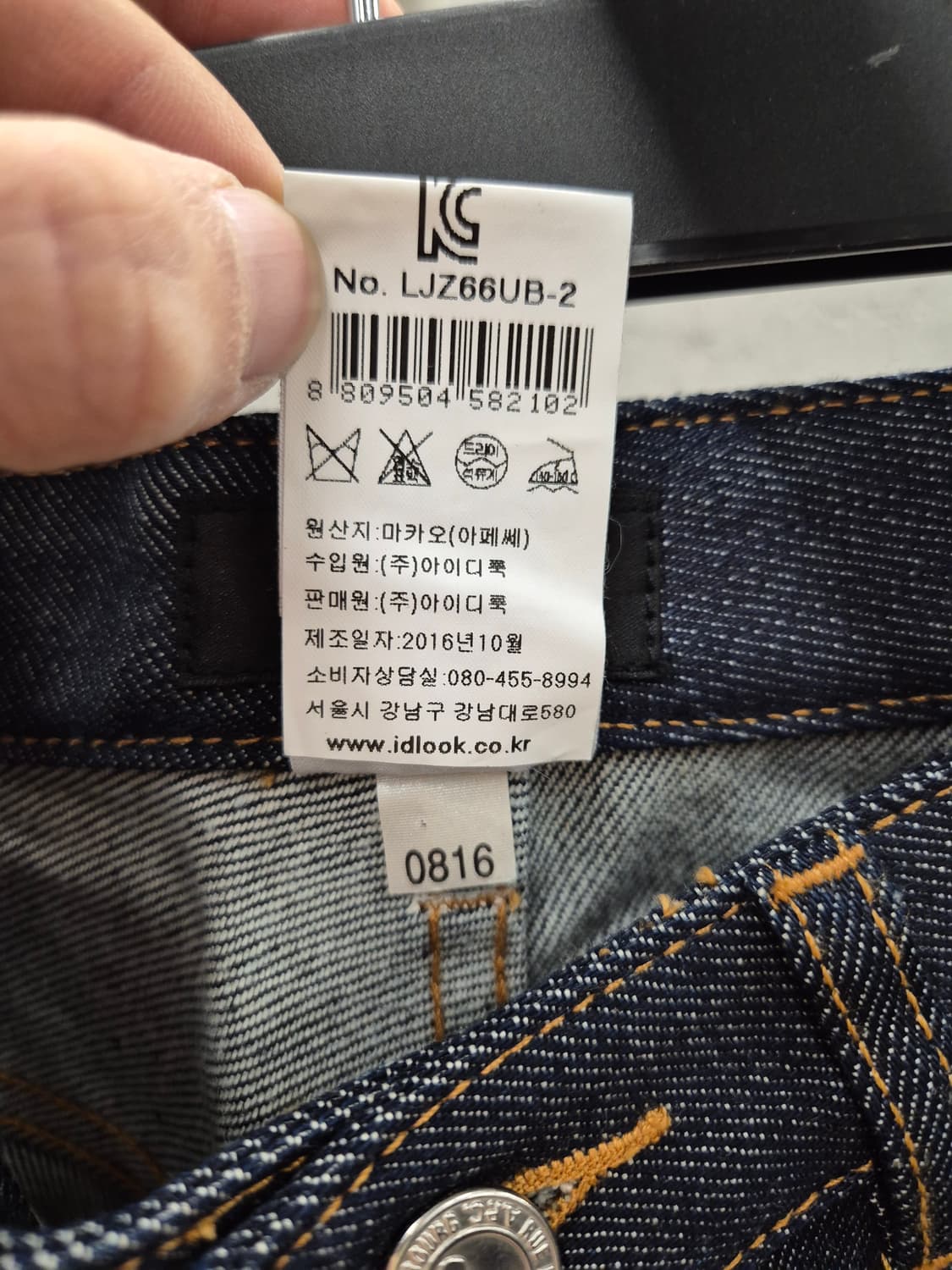 A.P.C. 장 모울랑 데님 팬츠 27 상품이미지5