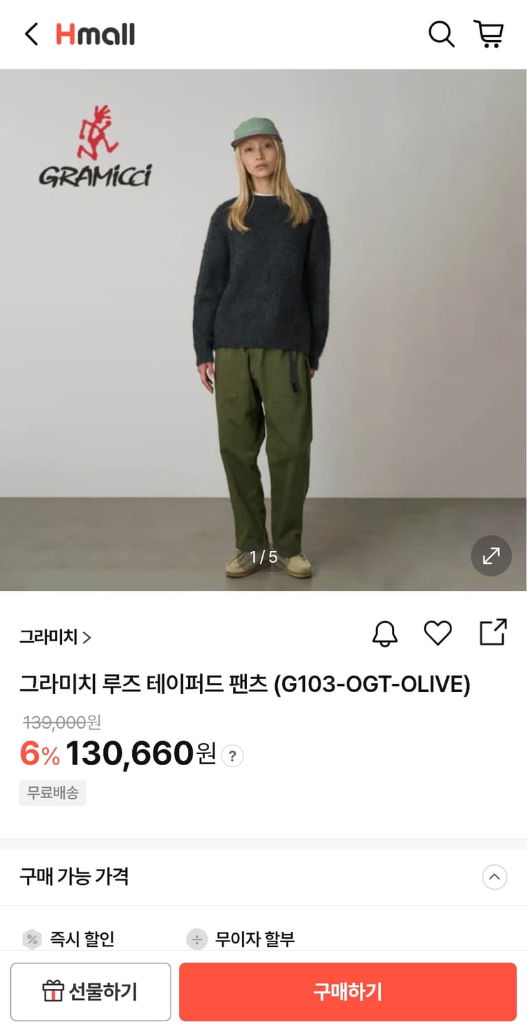 그라미치 루즈 테이퍼드 팬츠 올리브 XL 상품이미지8