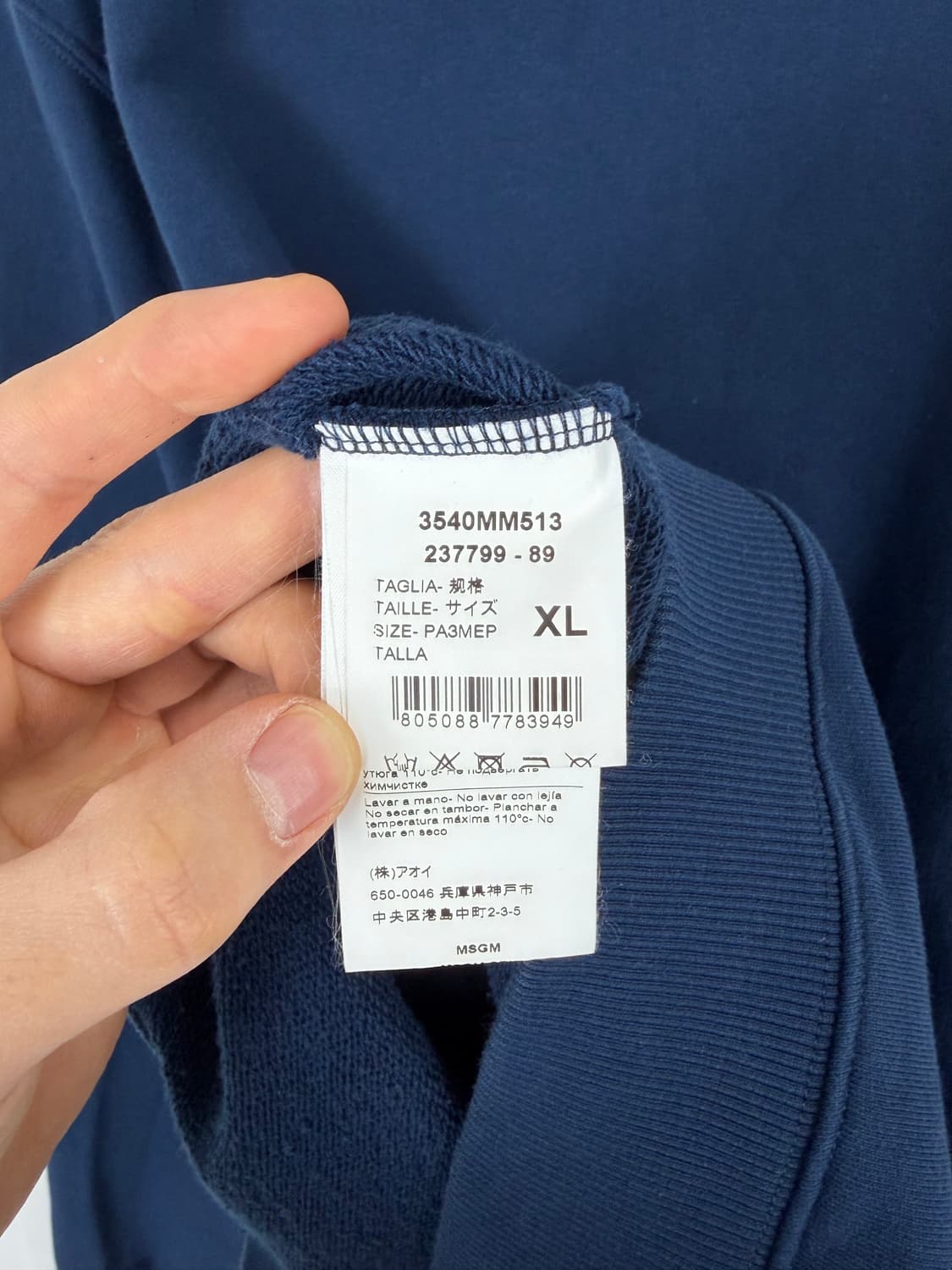 a105) MSGM 브러쉬드 로고 맨투맨 상품이미지5