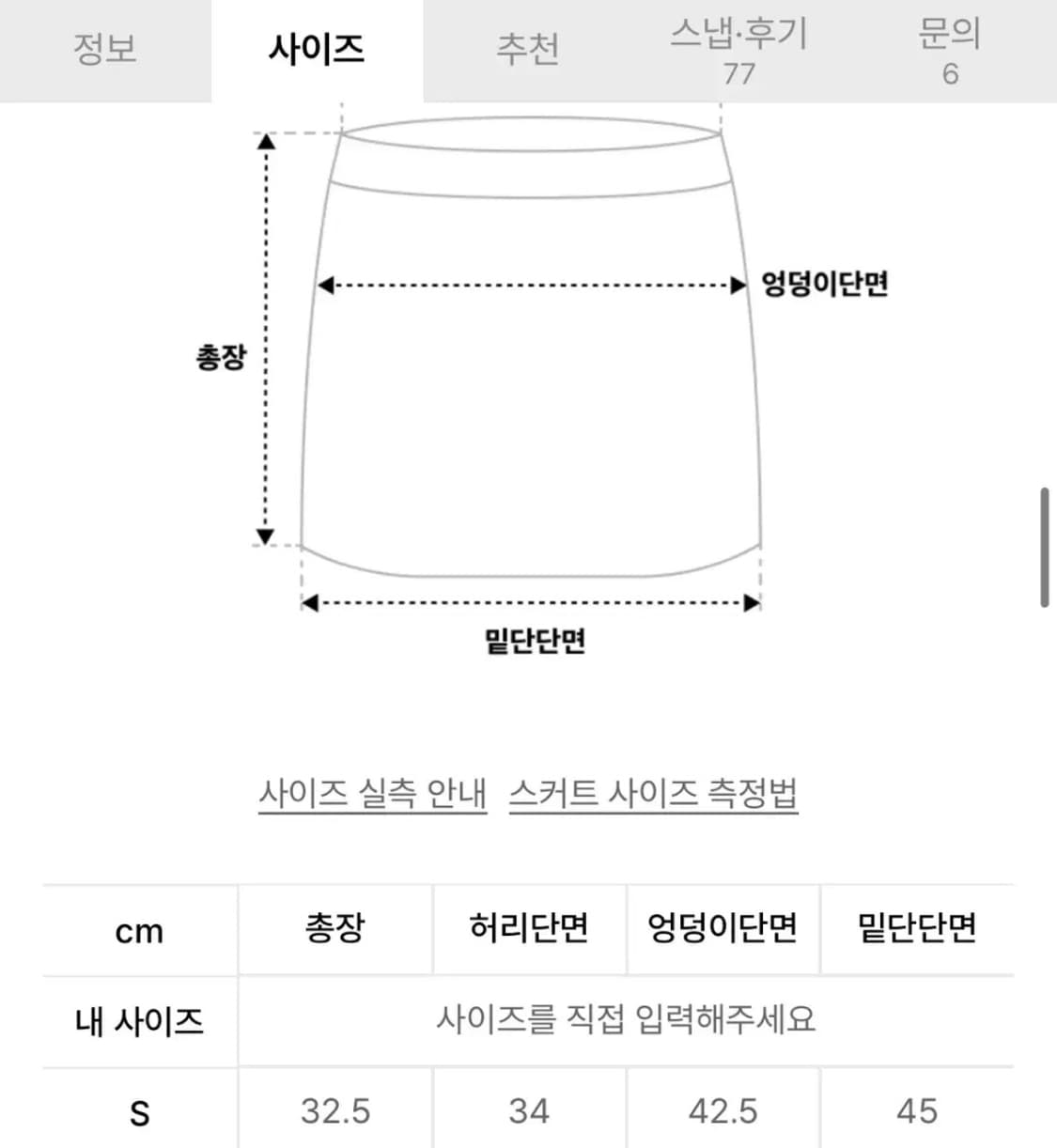단종템) 애즈온 벌룬 스커트  상품이미지3