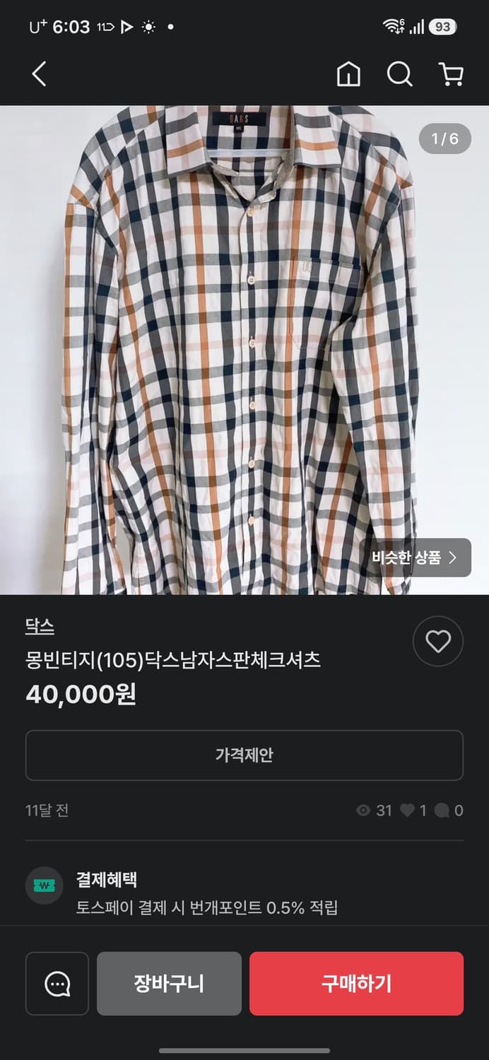 닥스 체크셔츠 상품이미지8