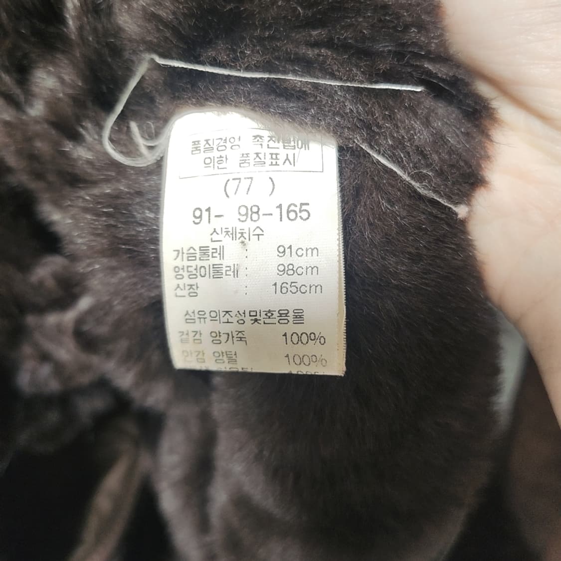 삼미모피 양가죽 여우털 무스탕 77사이즈 상품이미지4