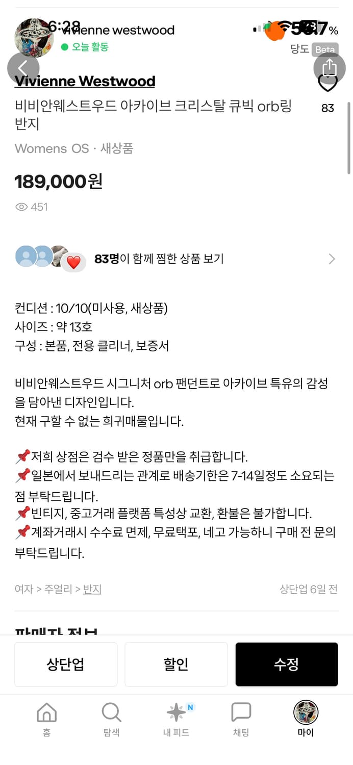 비비안웨스트우드 아카이브 클리어 크리스탈 큐빅 orb링 반지 상품이미지7