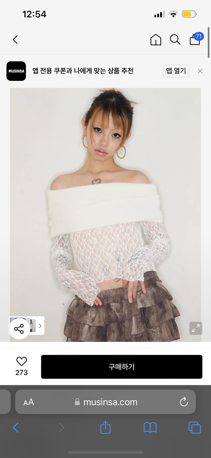 익스파이어드걸스 레이스 오프숄더 니트 상품이미지1