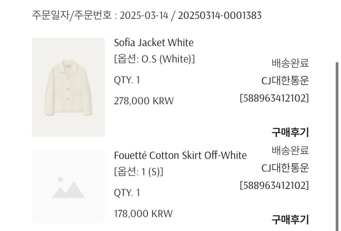 킨더살몬 Fouetté Cotton Skirt Off-White / S 상품이미지3