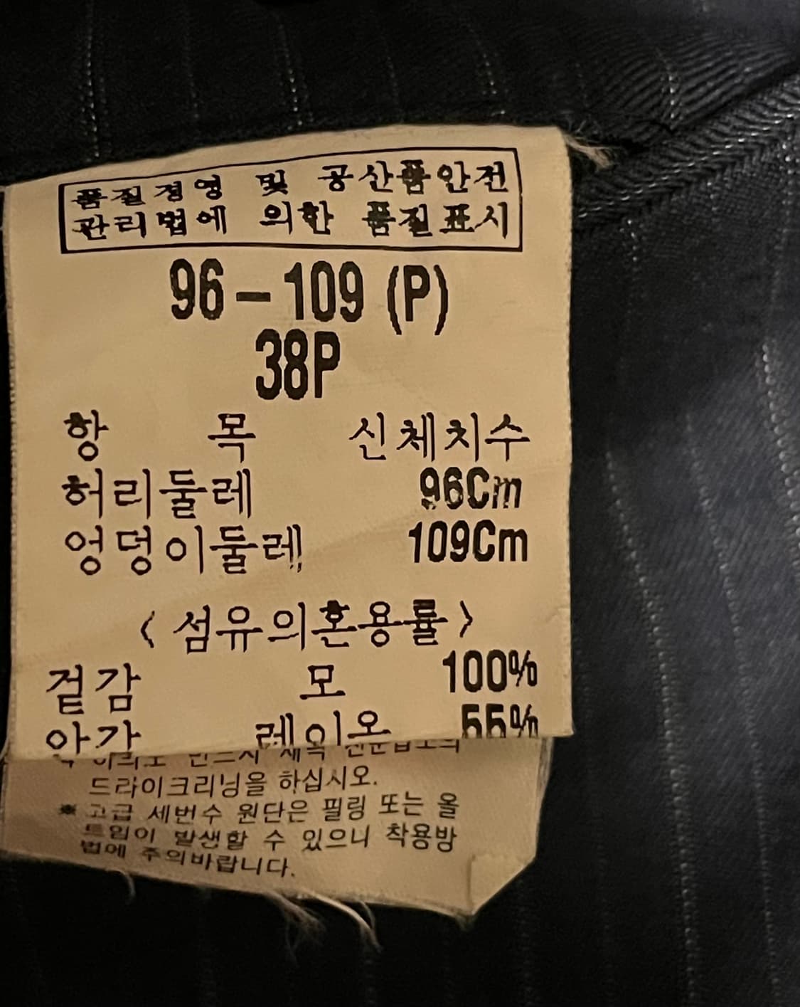 Givenchy 남성 스트라이프 팬츠 상품이미지4