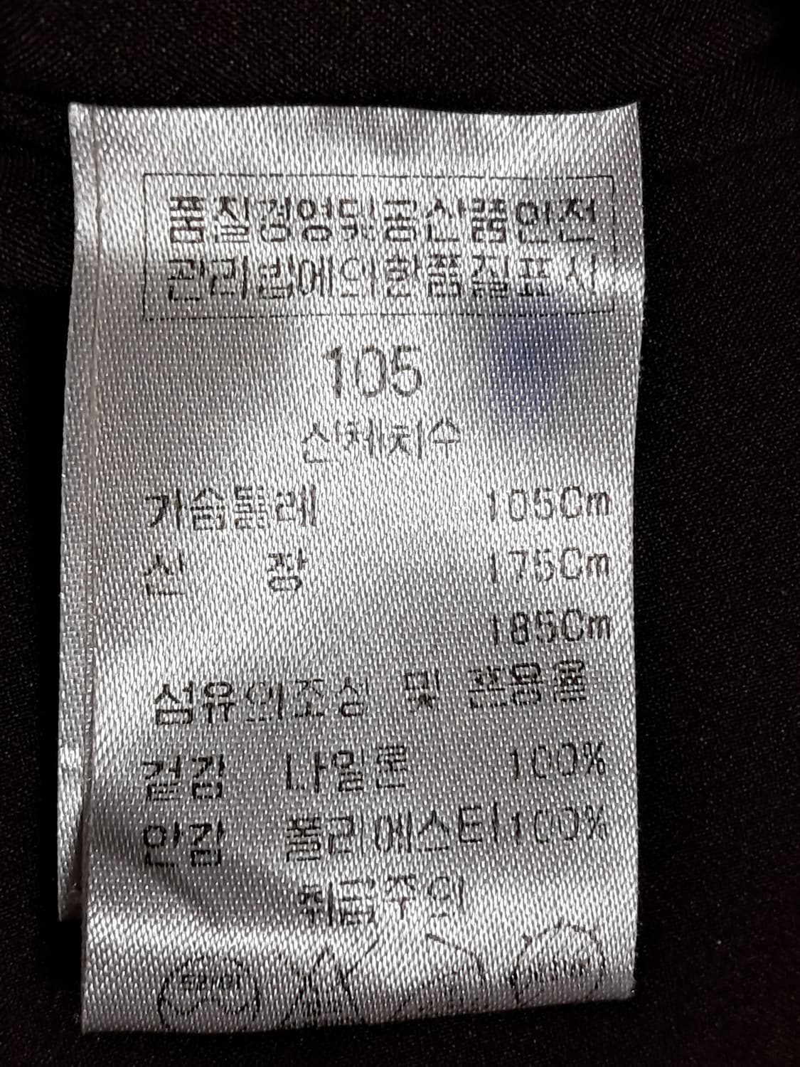 김영주 골프 패딩 아노락 105 상품이미지9