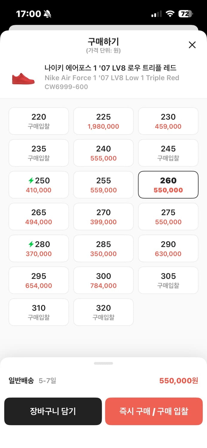 나이키 에어포스 1 '07 LV8 로우 트리플 레드 (260) 상품이미지10