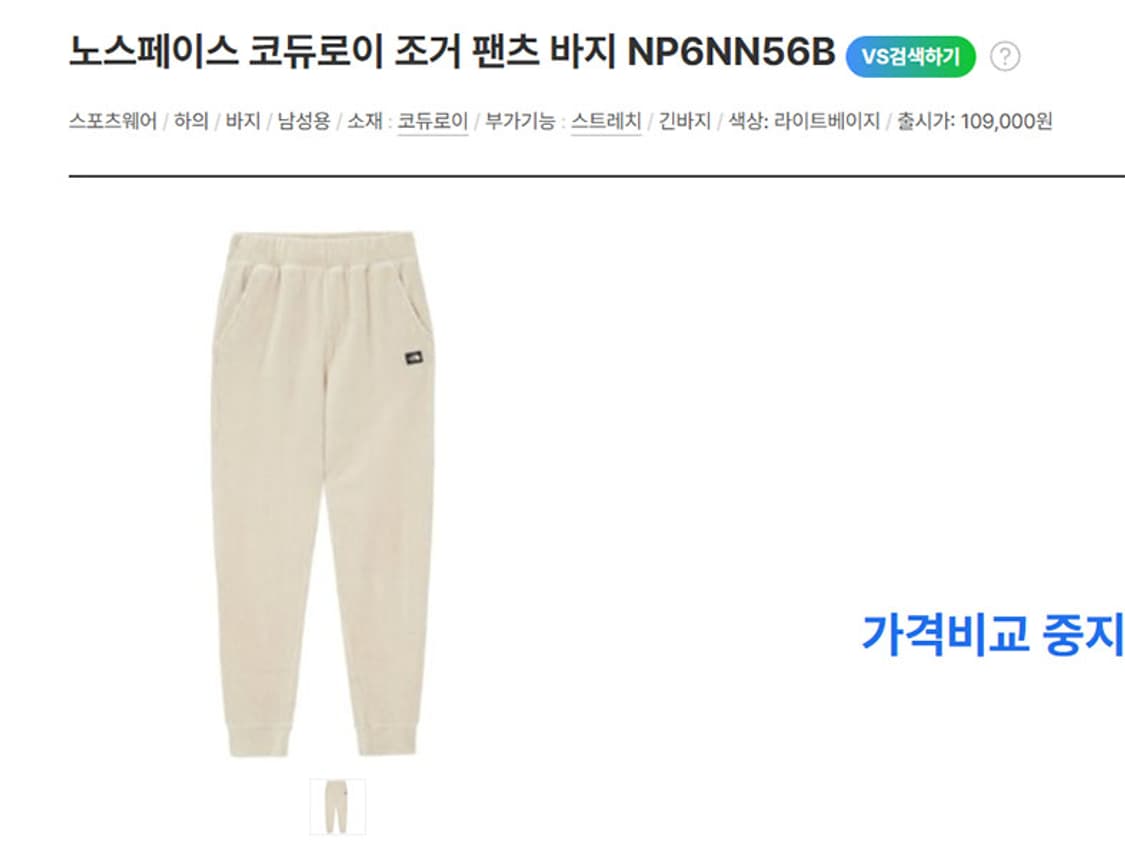 노스페이스 코듀로이 조거팬츠 새상품 추동복 스트레치 밴딩 L 32 상품이미지5