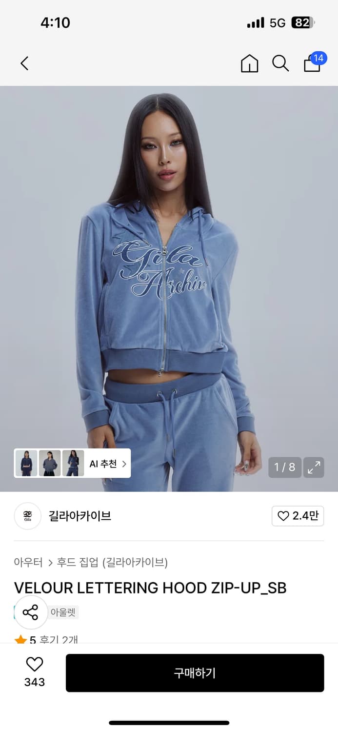 길라아카이브 후드집업 새거팝니다 상품이미지1