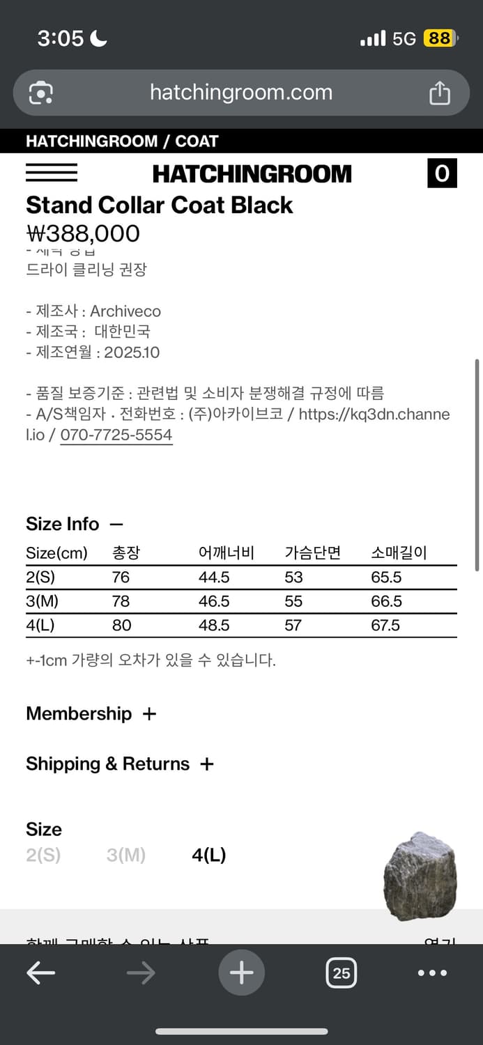 해칭룸 Stand Collar Coat Black 상품이미지3