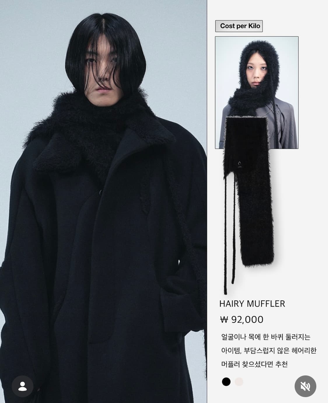 코스트퍼킬로 헤어리 퍼 머플러 휴머니티999 해칭룸 상품이미지2