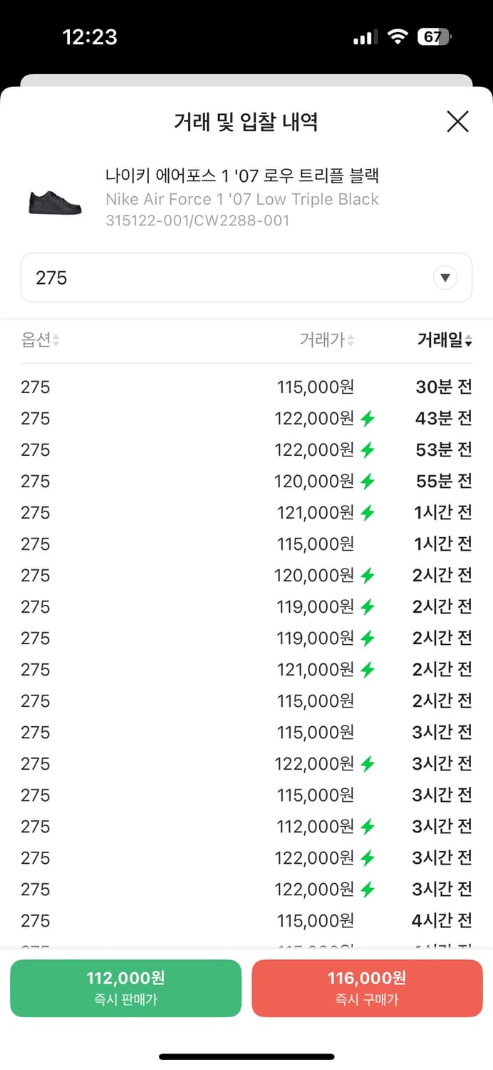 나이키 에어포스1  트리플 블랙 (275) 상품이미지6