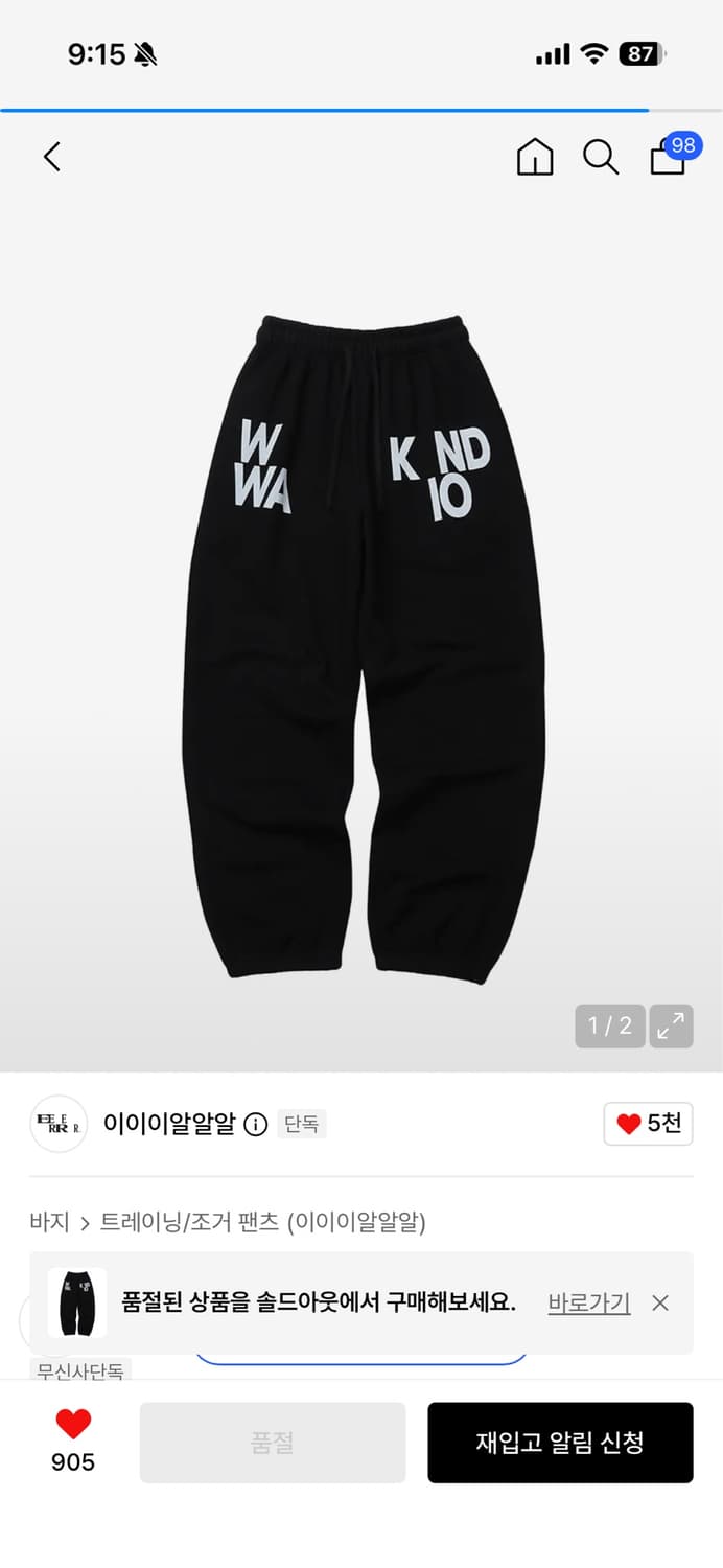 이이이알알알 위캔드 워리어 프린팅 롱 트레이닝 팬츠 상품이미지1