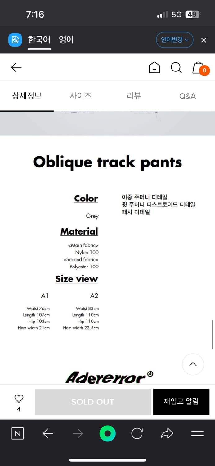 [A2] 아더에러 Oblique track pants 트랙팬츠 상품이미지10