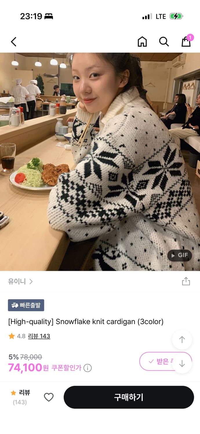 유이니 노르딕 니트집업 상품이미지1