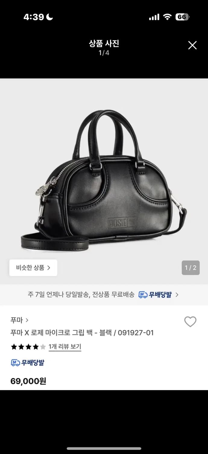 Puma 푸마 x 로제 마이크로 그립백 블랙 토트백 상품이미지1