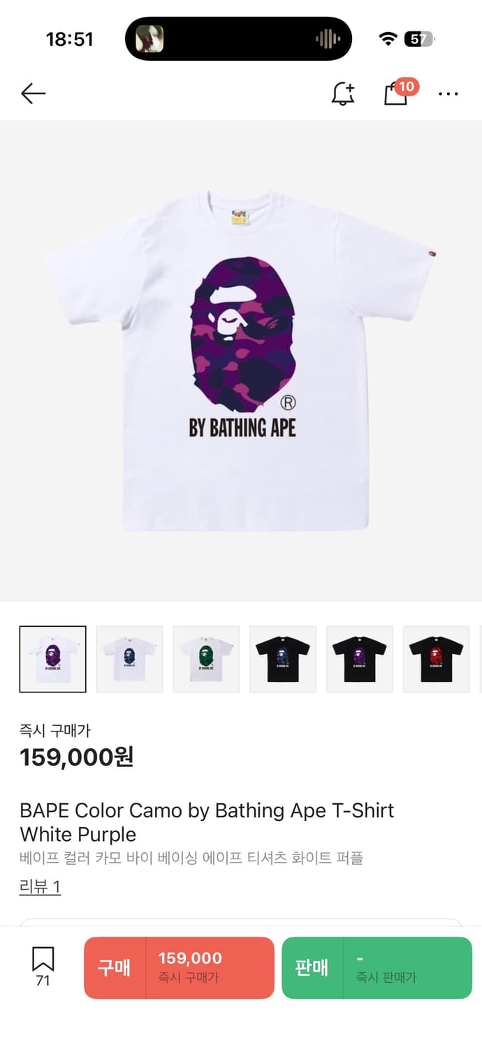 [M] BAPE 카모 빅 에이프 티셔츠 화이트 퍼플 상품이미지1