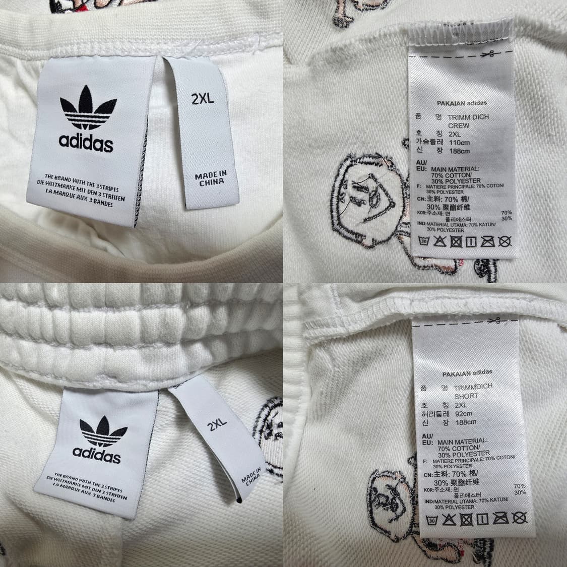 아디다스 트림 디히 상하의 세트  2XL  상품이미지10
