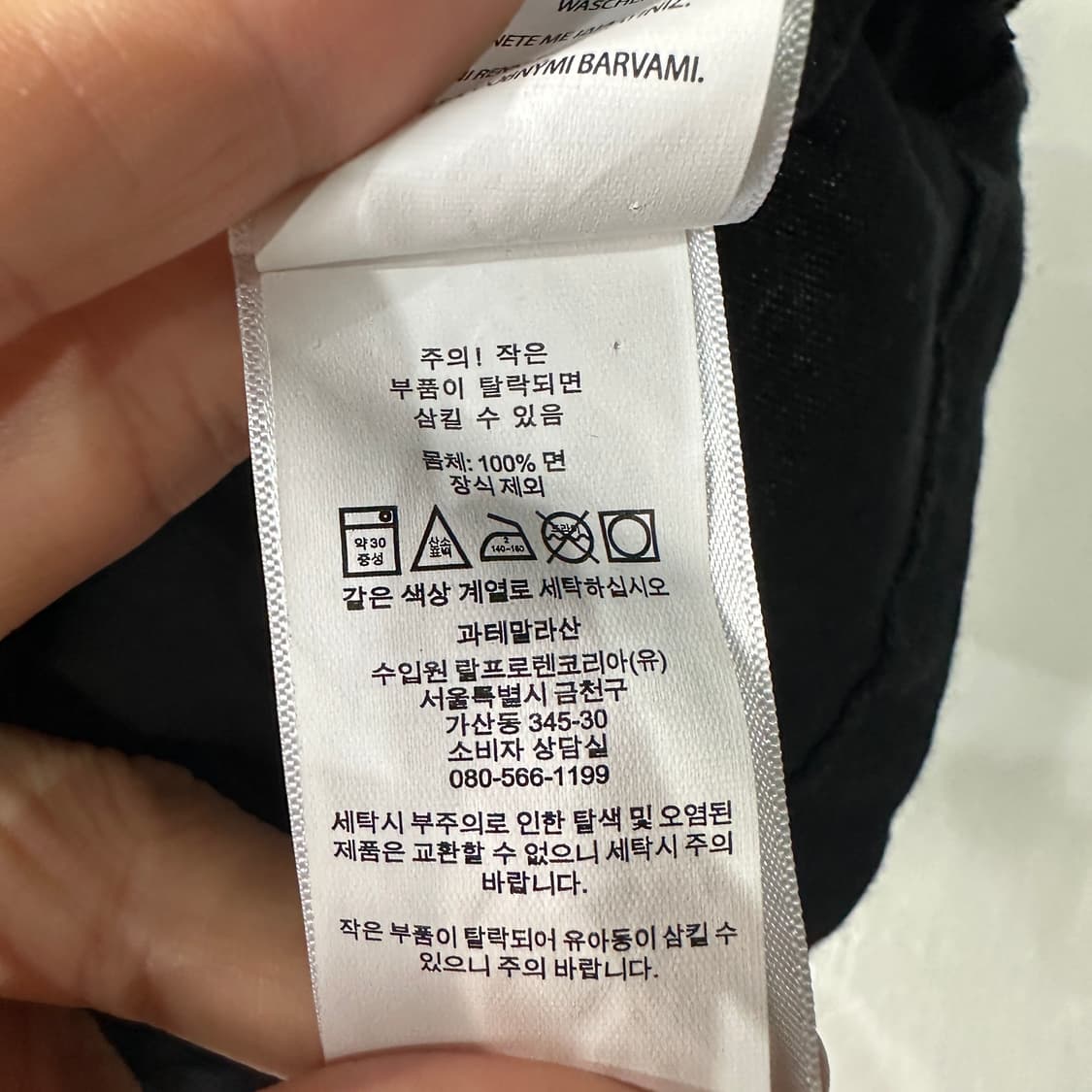 폴로랄프로렌 긴팔티 95 상품이미지4