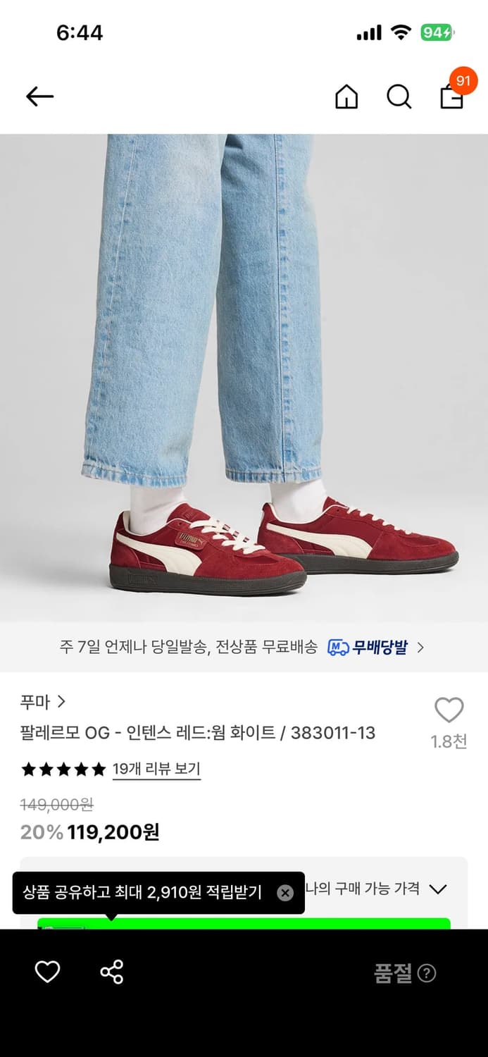 푸마 스니커즈 상품이미지1