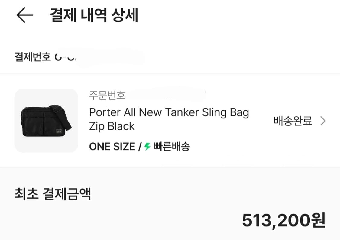 포터 뉴탱커 크로스백(쿨거래 네고환영) 상품이미지5