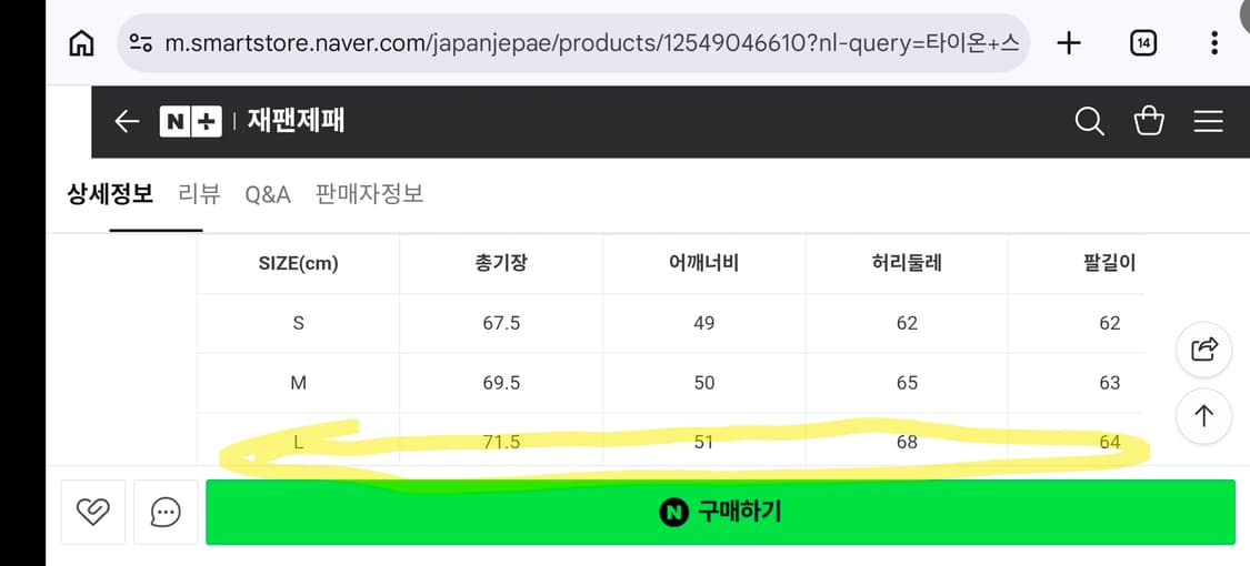 타이온 리버시블 스카잔 패딩자켓 L 상품이미지8