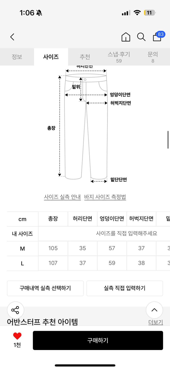 어반스터프 빈티지 워시드 롱 배기 팬츠 그레이 M 상품이미지4