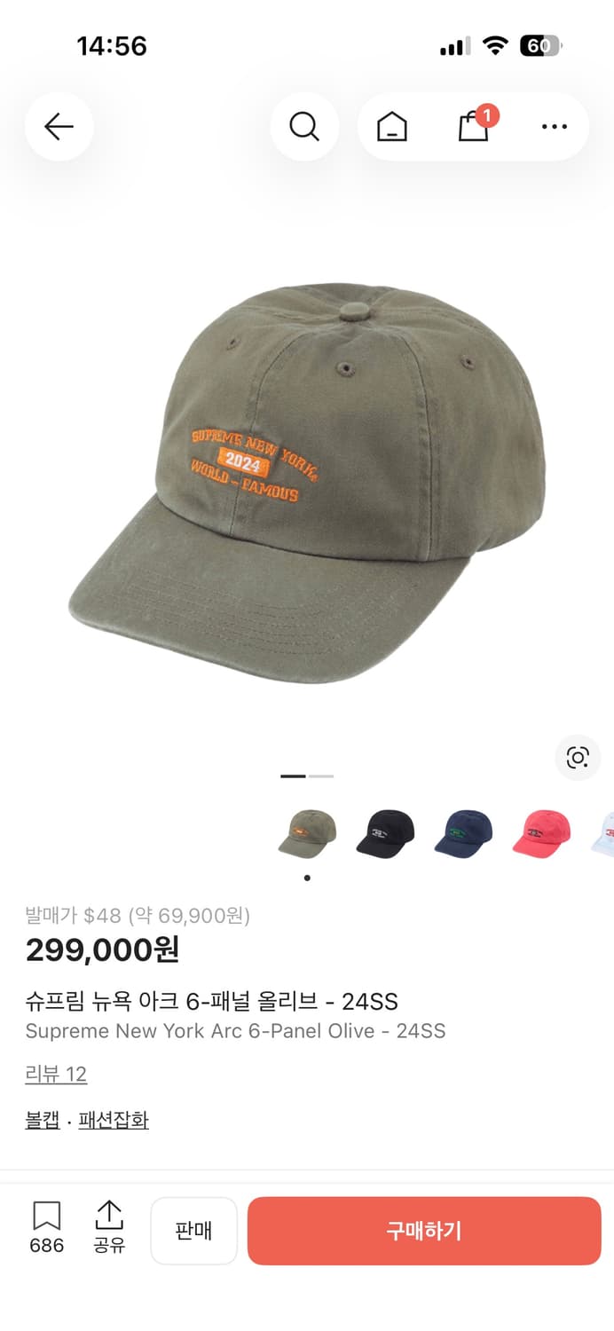 슈프림 6패널 볼캡 올리브 상품이미지1