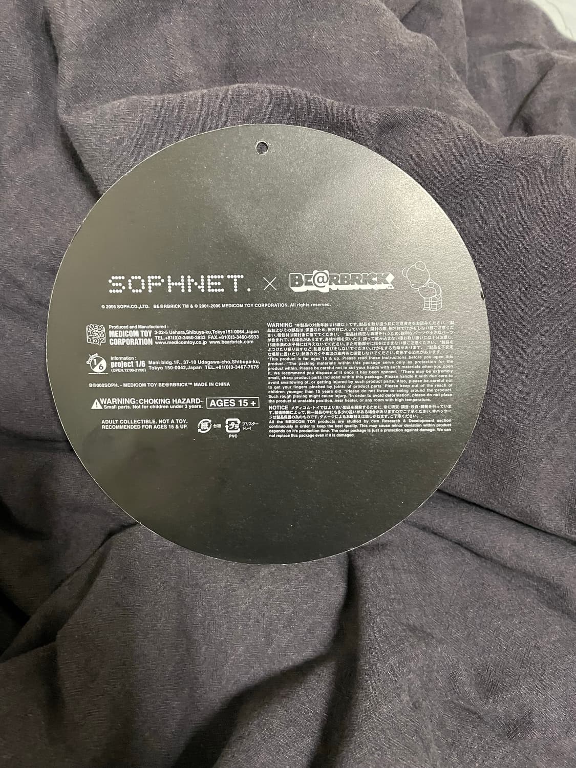 소프넷 fcrb 베어브릭 키링 상품이미지2