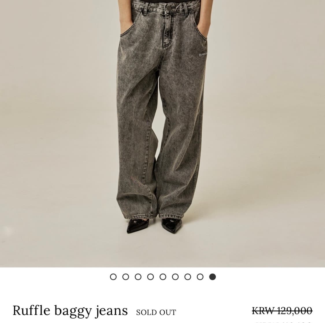 [단종| 쓰리타임즈 Ruffle baggy jeans] 상품이미지3