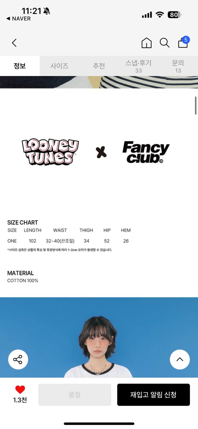 네스티팬시클럽 스위티 패턴 카고 팬츠 상품이미지4