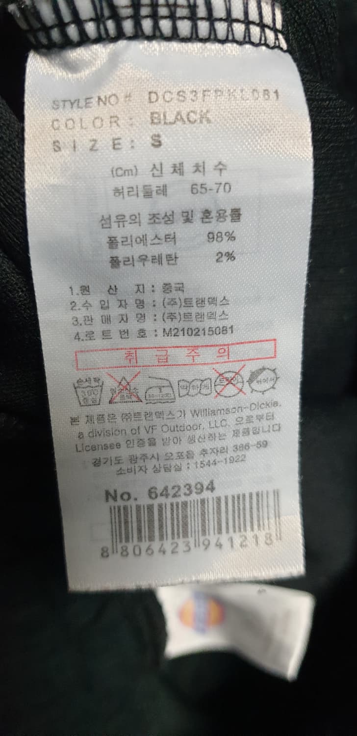 디키즈 코듀로이 조거팬츠 블랙 (S) 상품이미지4