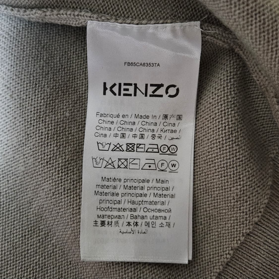 겐조 타이거 패치 가디건 상품이미지3