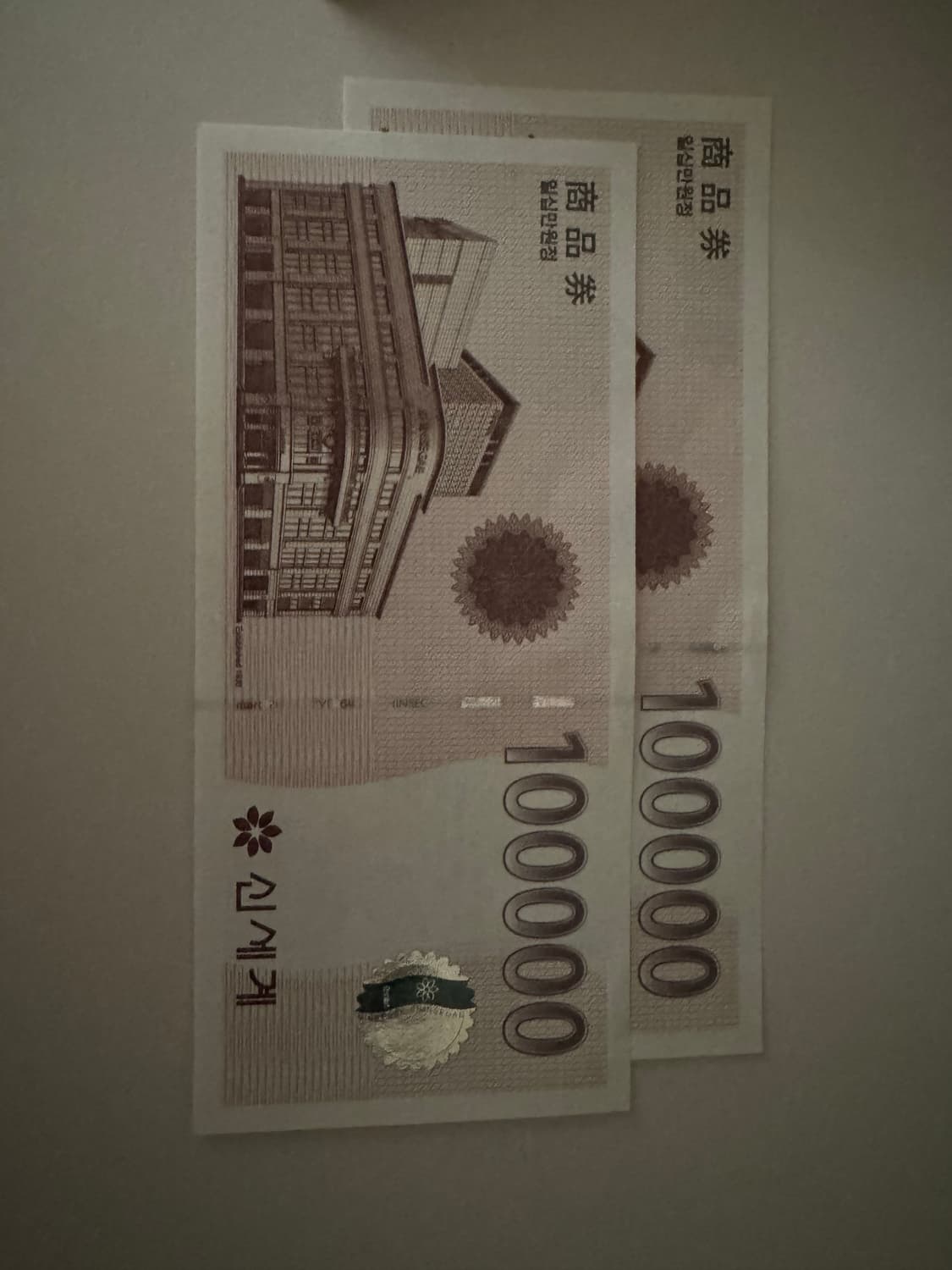 신세계상품권 10만원권 2장(핀번호) 상품이미지1