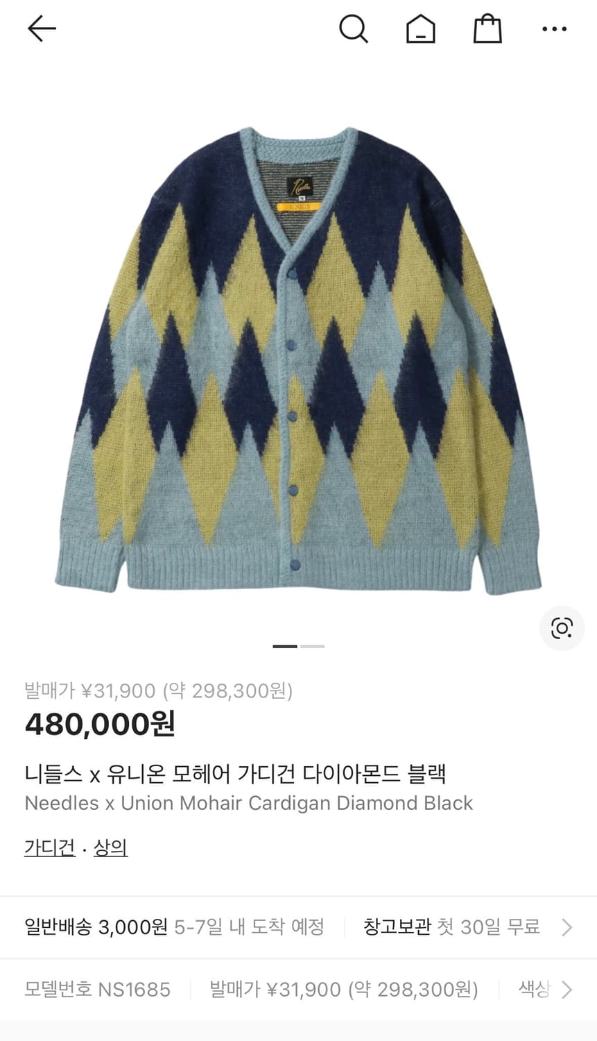 니들스X유니온 콜라보 모헤어 가디건 M 상품이미지1