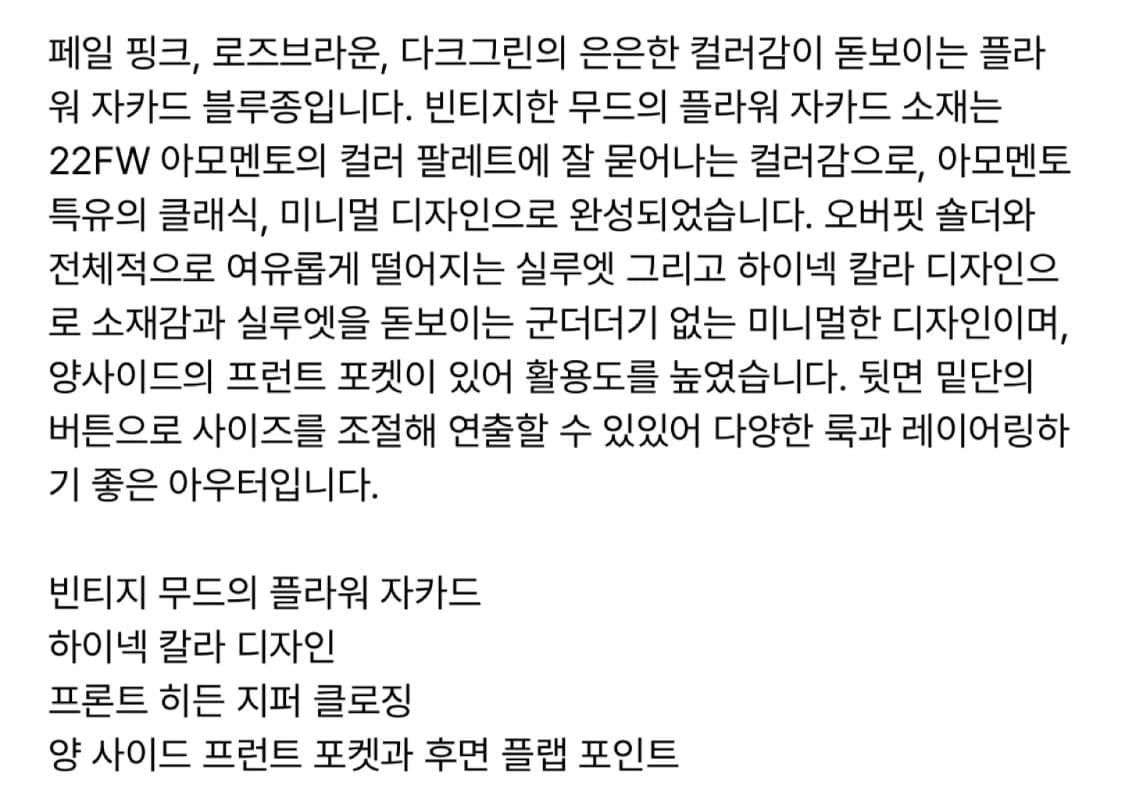 아모멘토 플라워 자카드 블루종 상품이미지7