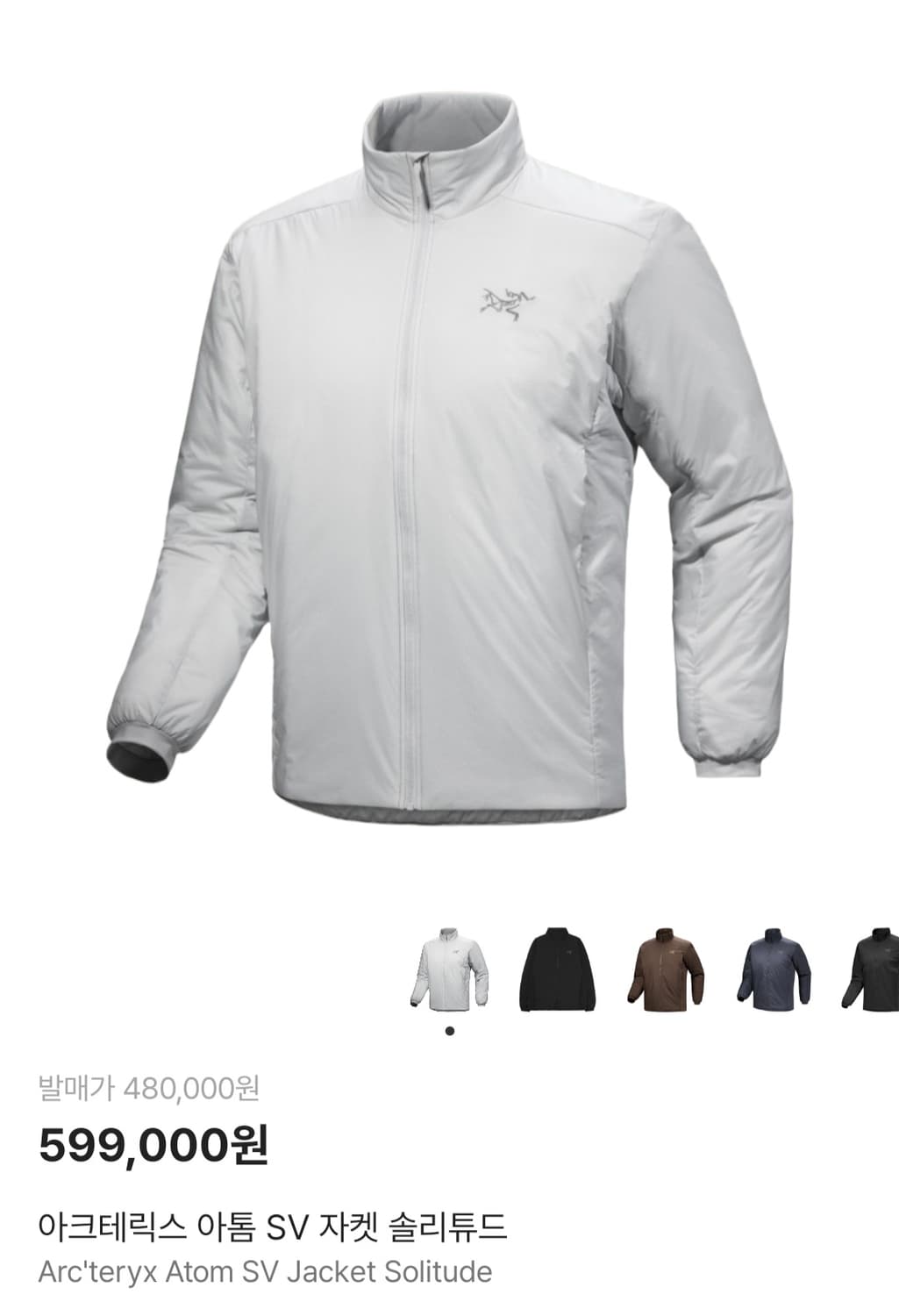 아크테릭스 아톰 SV 자켓 솔리튜드 XS 새상품 상품이미지1
